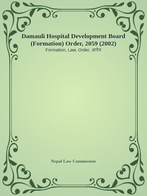 Damauli Hospital Development Board (Formation)  Order, 2059 (2002)